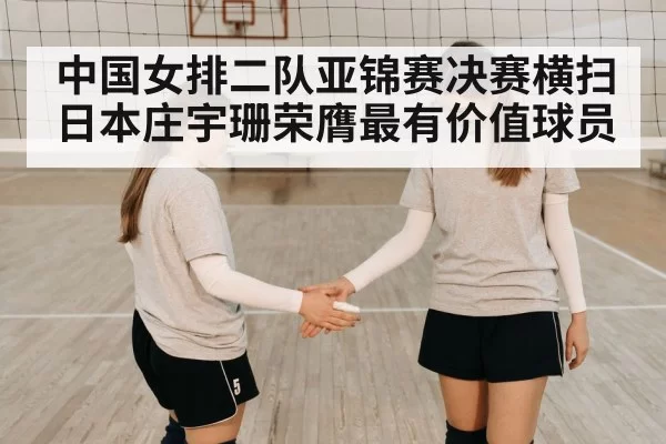 female volleyball player