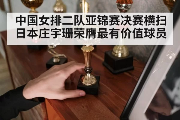 volleyball trophy
